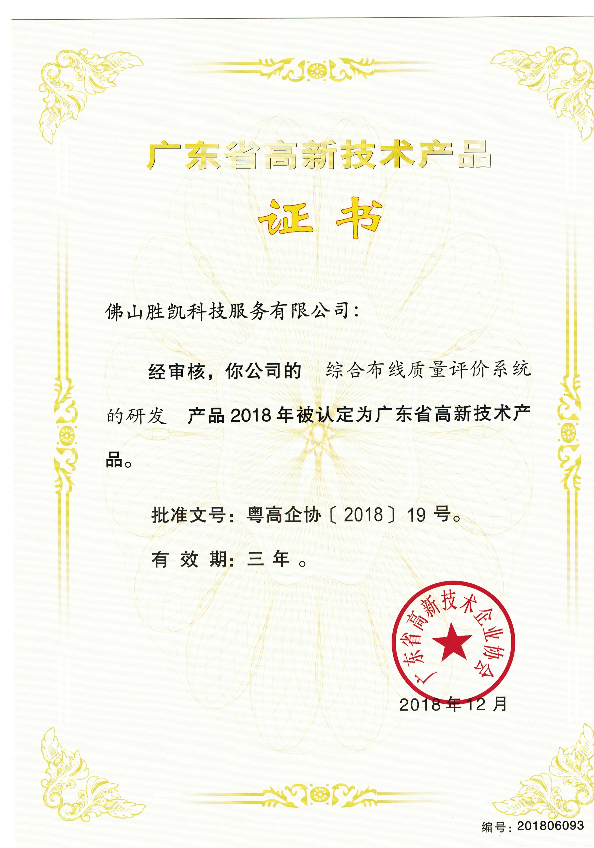 綜合布線質量評價系統的研發(fā)